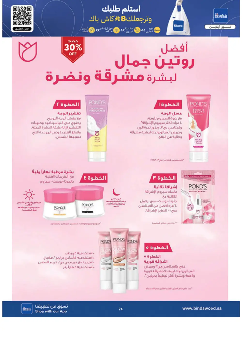 Ramadan Offers 2026 | Weekly Grocery Deals