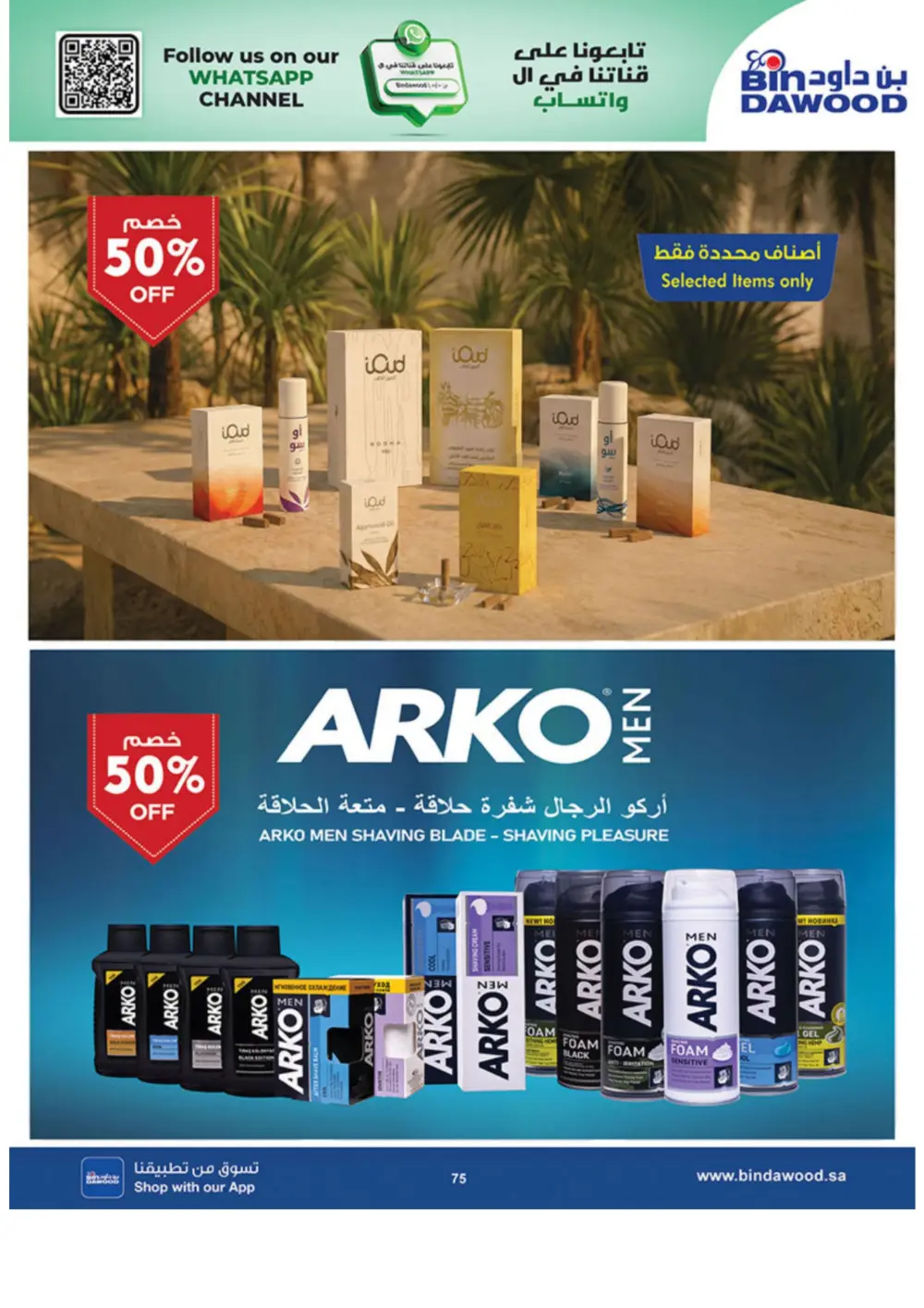 Ramadan Offers 2026 | Weekly Grocery Deals