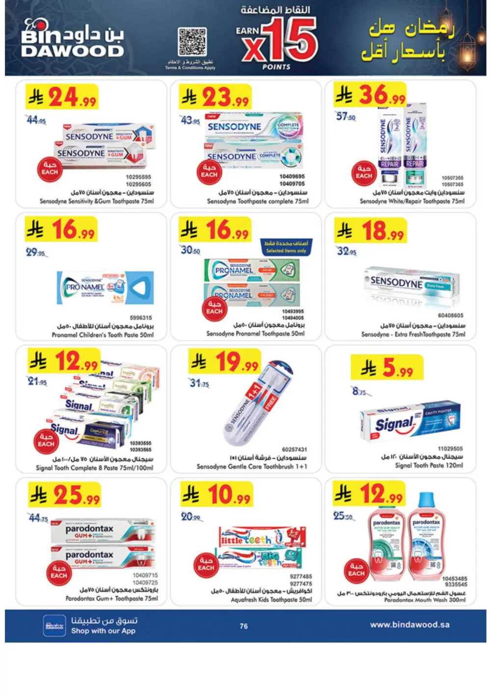 Ramadan Offers 2026 | Weekly Grocery Deals