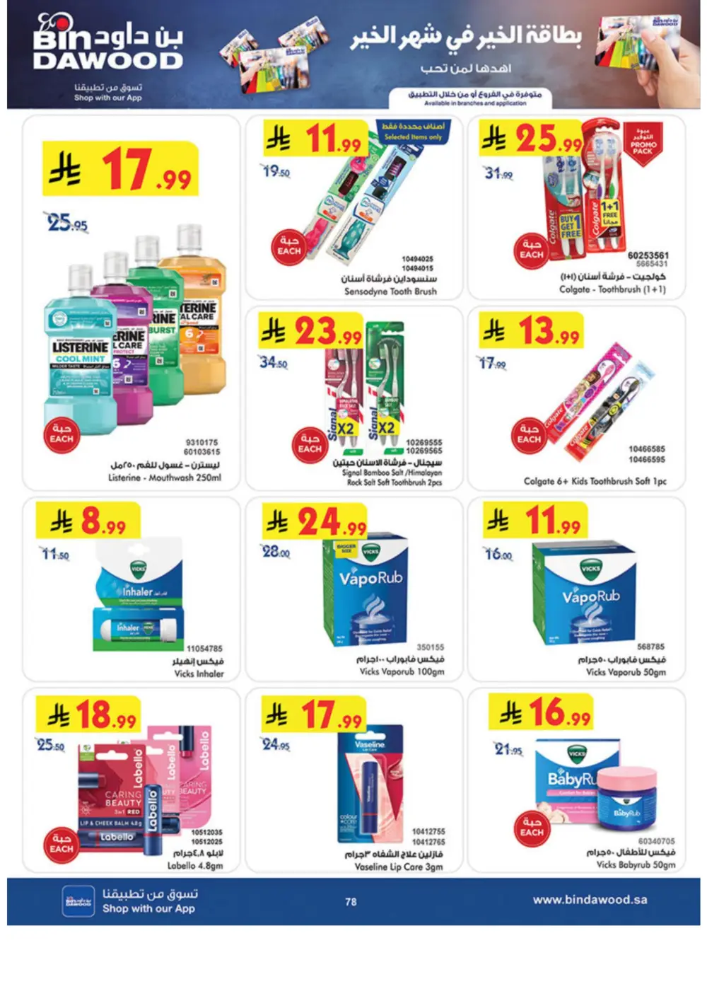 Ramadan Offers 2026 | Weekly Grocery Deals