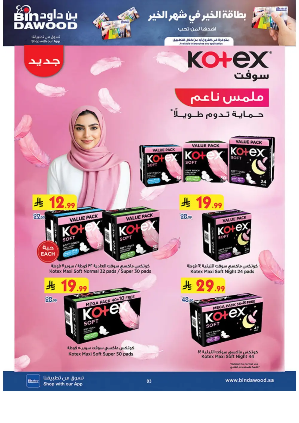 Ramadan Offers 2026 | Weekly Grocery Deals