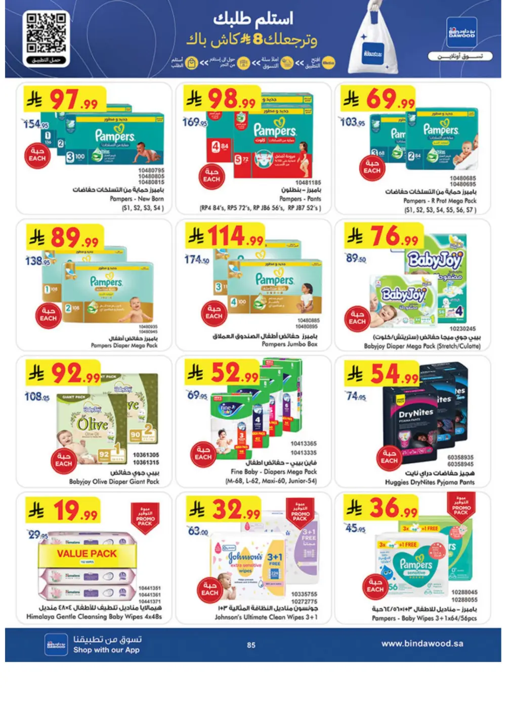 Ramadan Offers 2026 | Weekly Grocery Deals