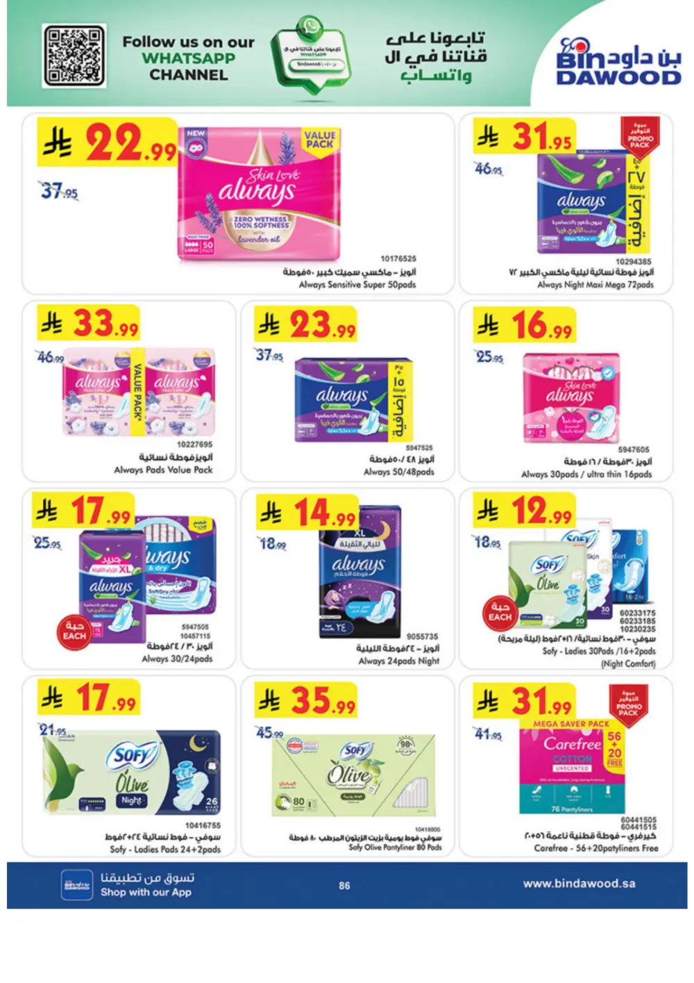 Ramadan Offers 2026 | Weekly Grocery Deals