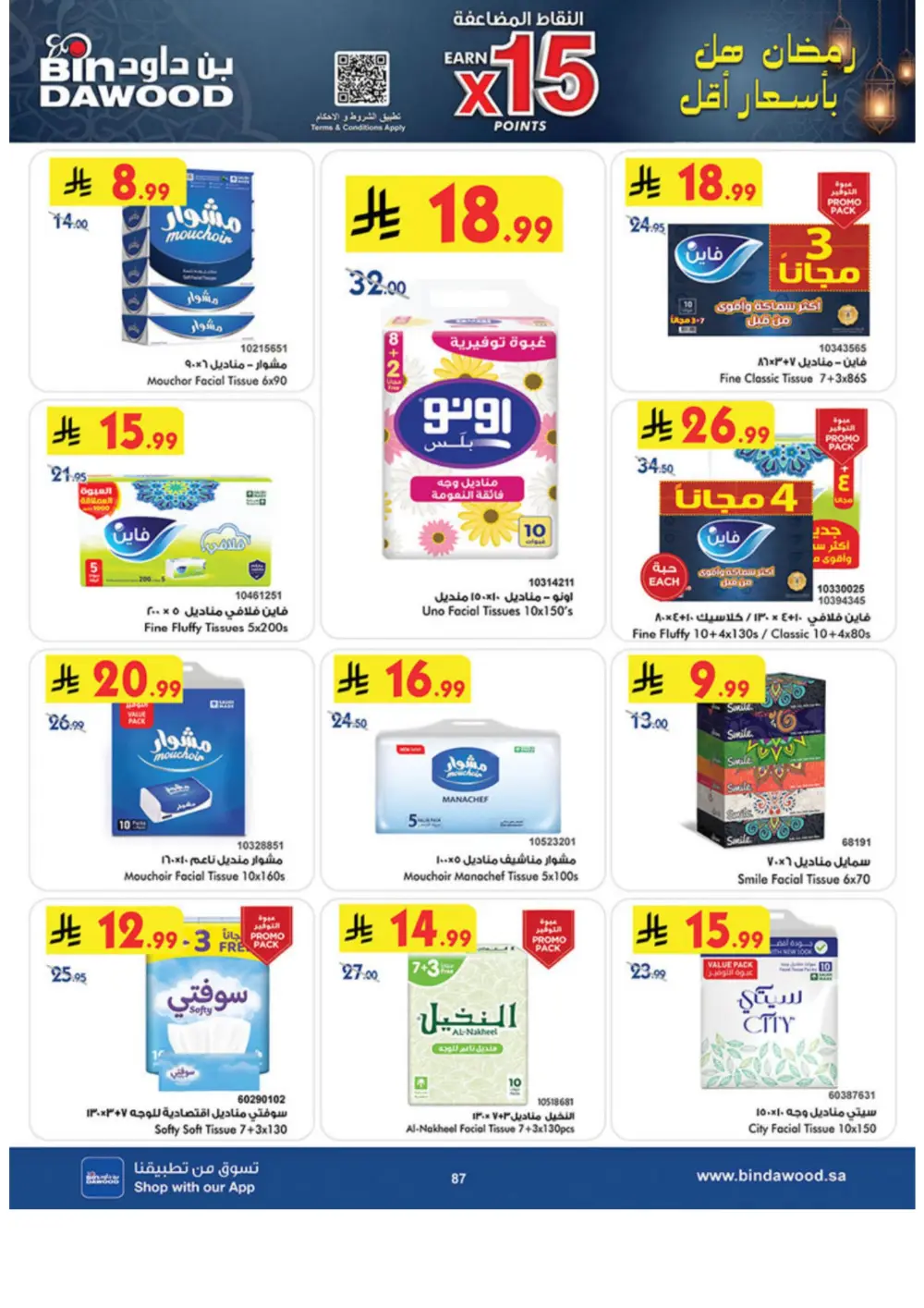 Ramadan Offers 2026 | Weekly Grocery Deals
