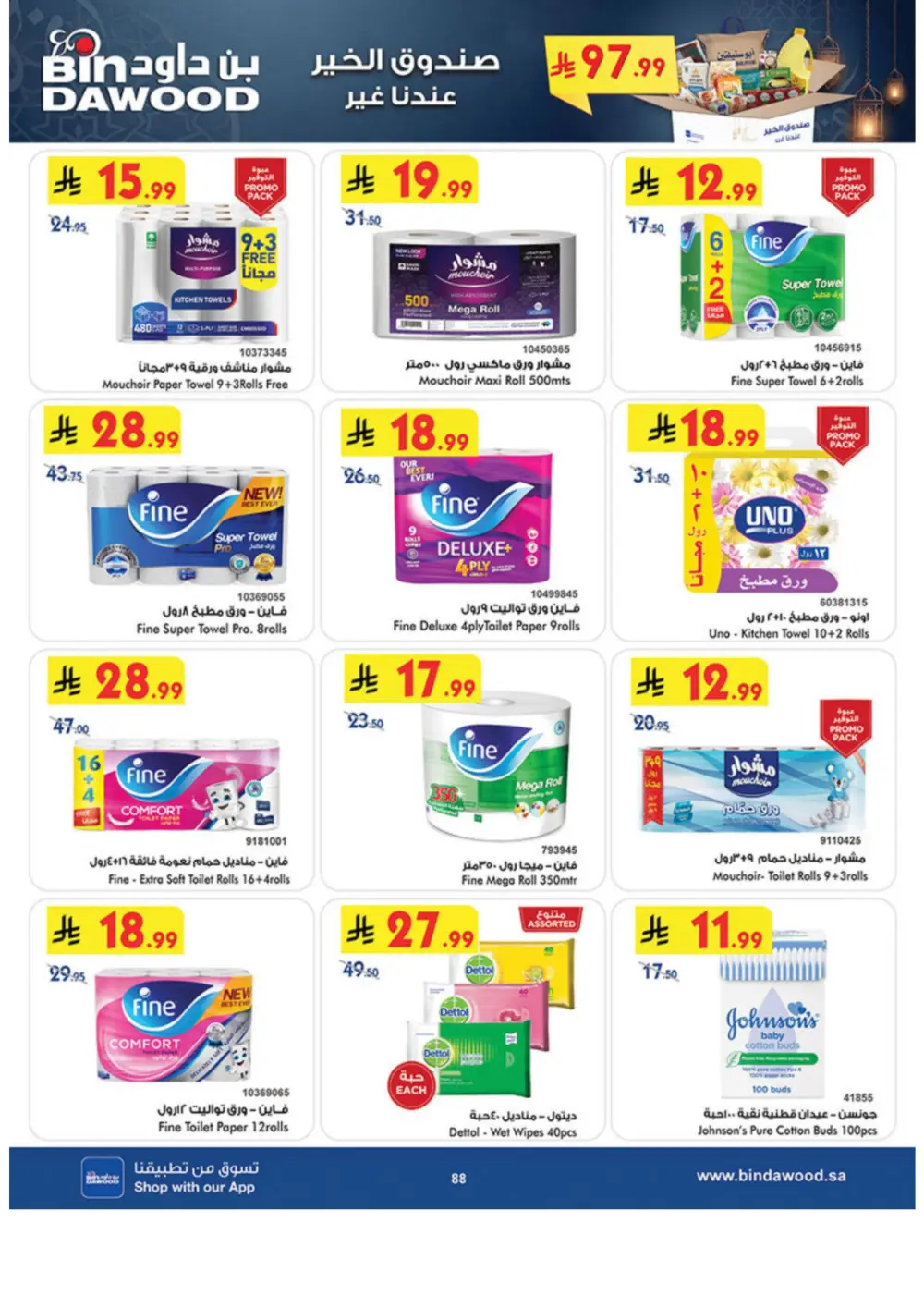 Ramadan Offers 2026 | Weekly Grocery Deals