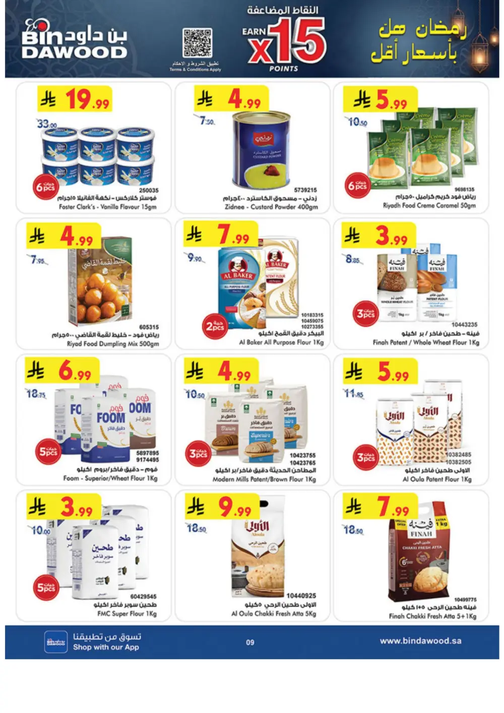 Ramadan Offers 2026 | Weekly Grocery Deals