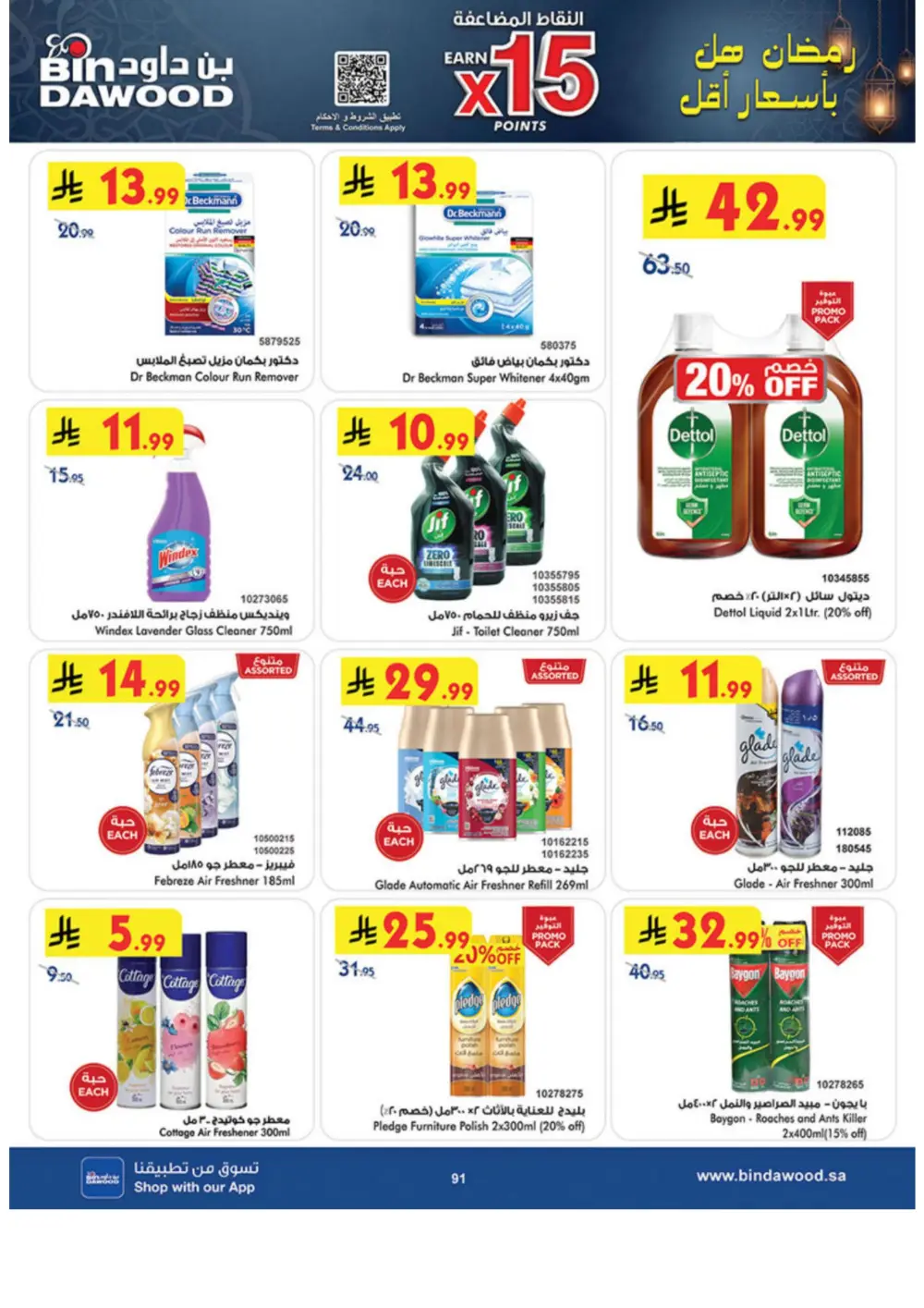 Ramadan Offers 2026 | Weekly Grocery Deals