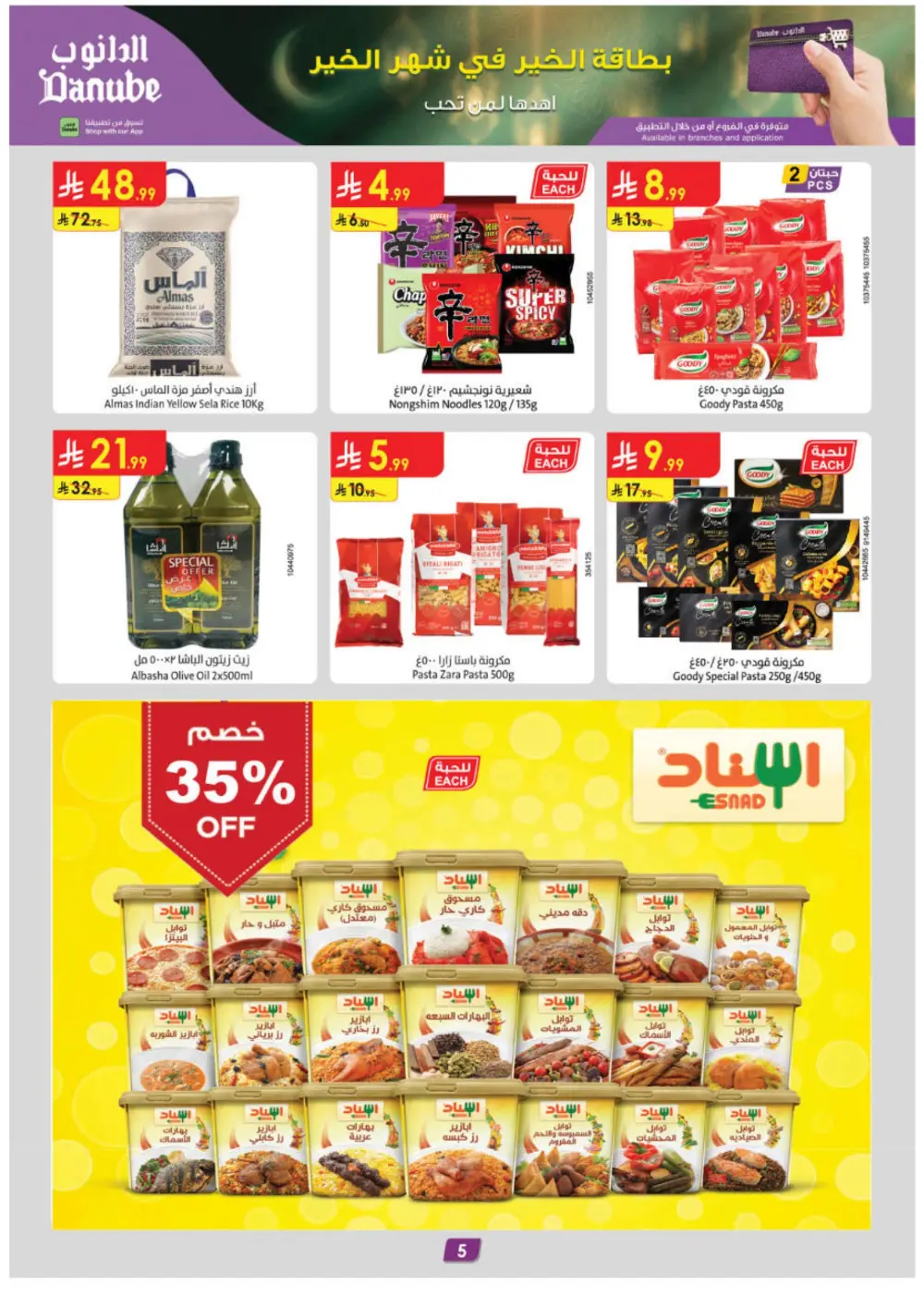 Ramadan 2026 Offers & x15 Reward Points at Tabuk Boulevard