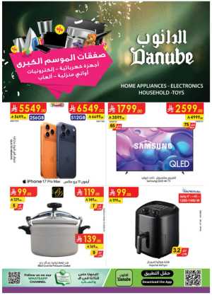 Best Offers on iPhone 17, Toys & Home Gear | Feb 2026 In Danube Riyadh,Jeddah,Al Khobar,Madinah,Taif,Jazan