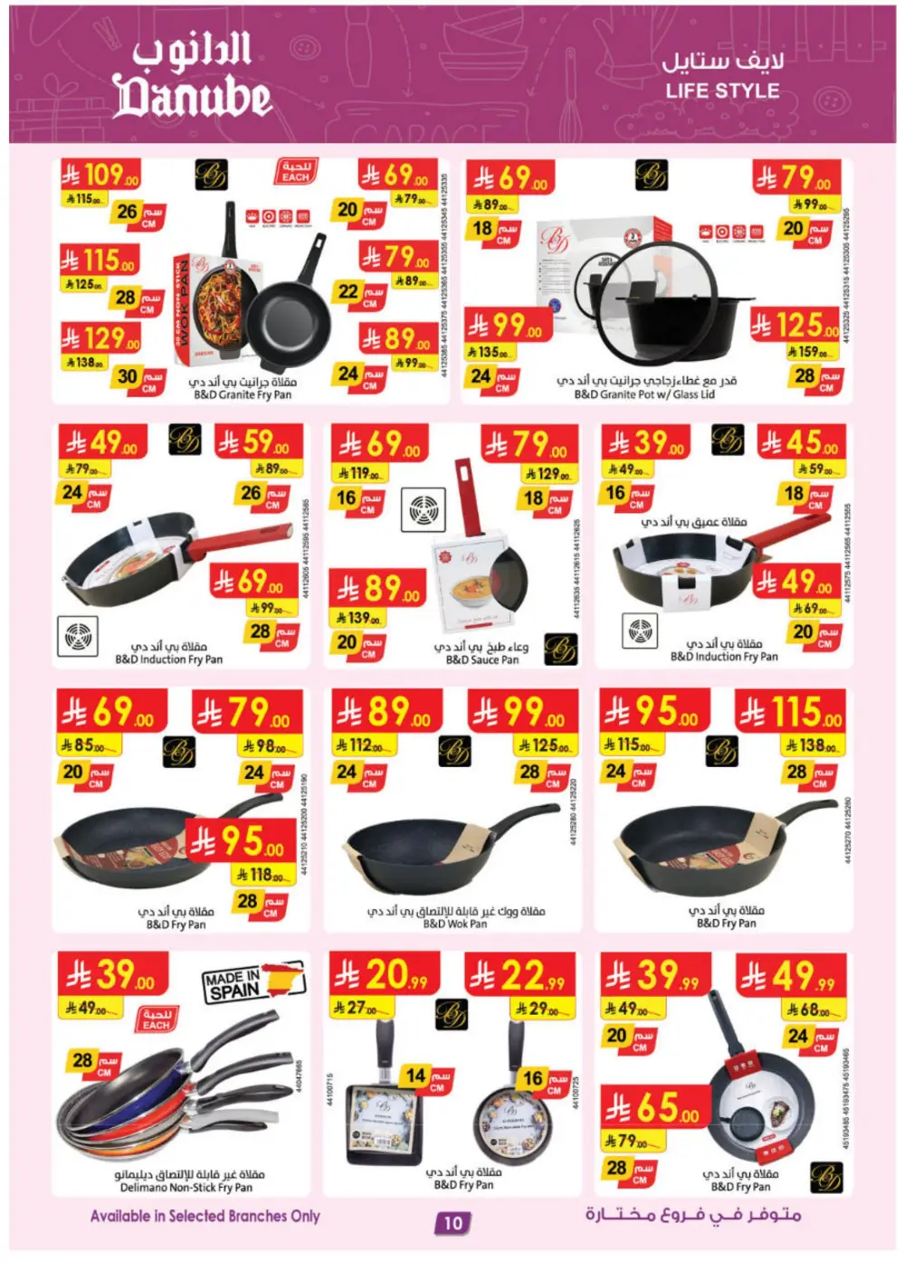 Best Offers on iPhone 17, Toys & Home Gear | Feb 2026