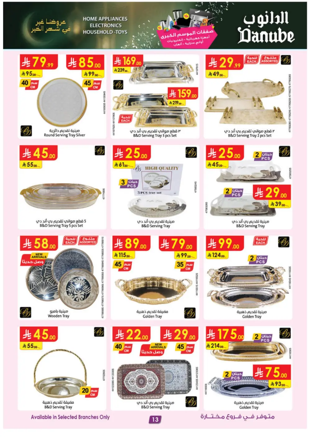 Best Offers on iPhone 17, Toys & Home Gear | Feb 2026