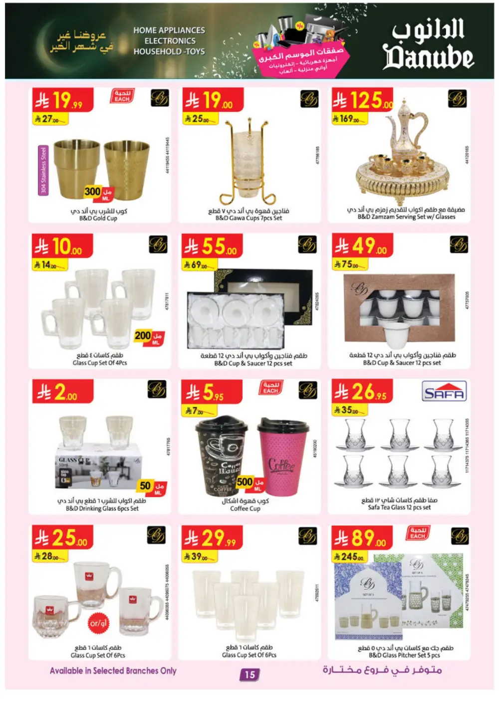 Best Offers on iPhone 17, Toys & Home Gear | Feb 2026