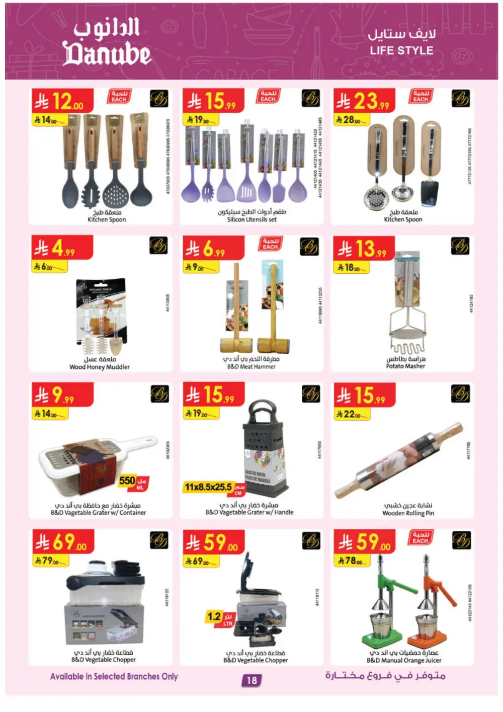 Best Offers on iPhone 17, Toys & Home Gear | Feb 2026