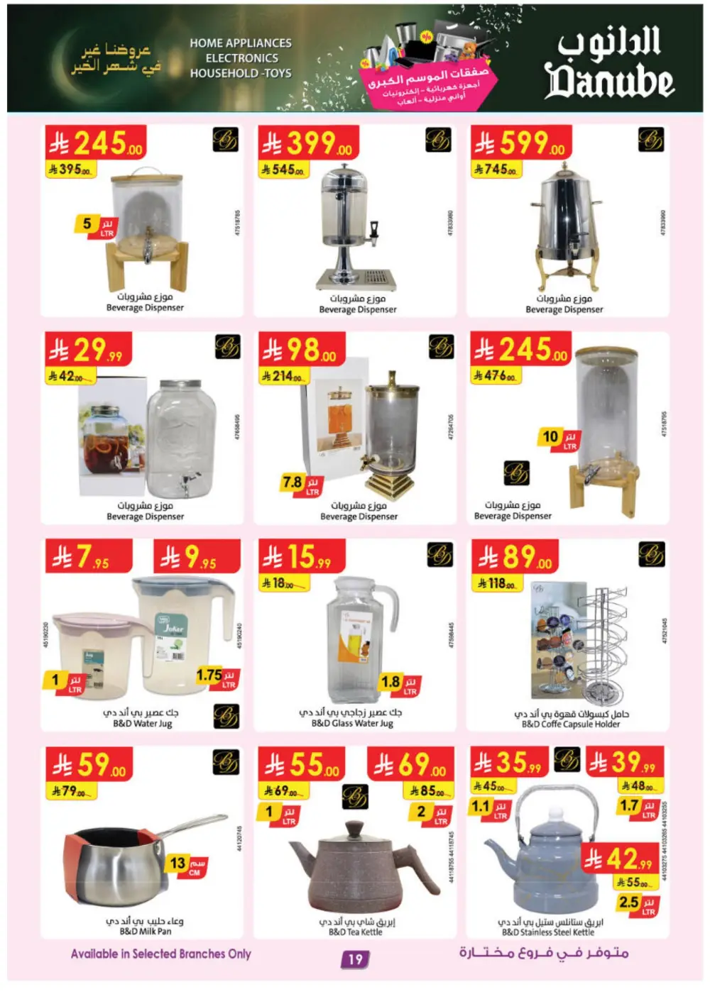 Best Offers on iPhone 17, Toys & Home Gear | Feb 2026