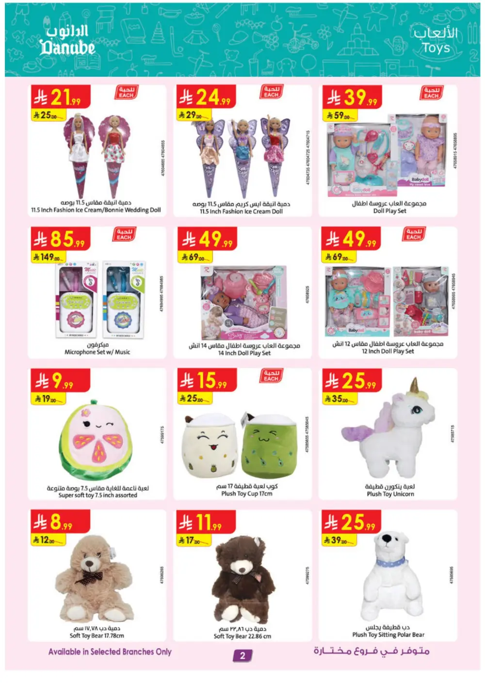 Best Offers on iPhone 17, Toys & Home Gear | Feb 2026