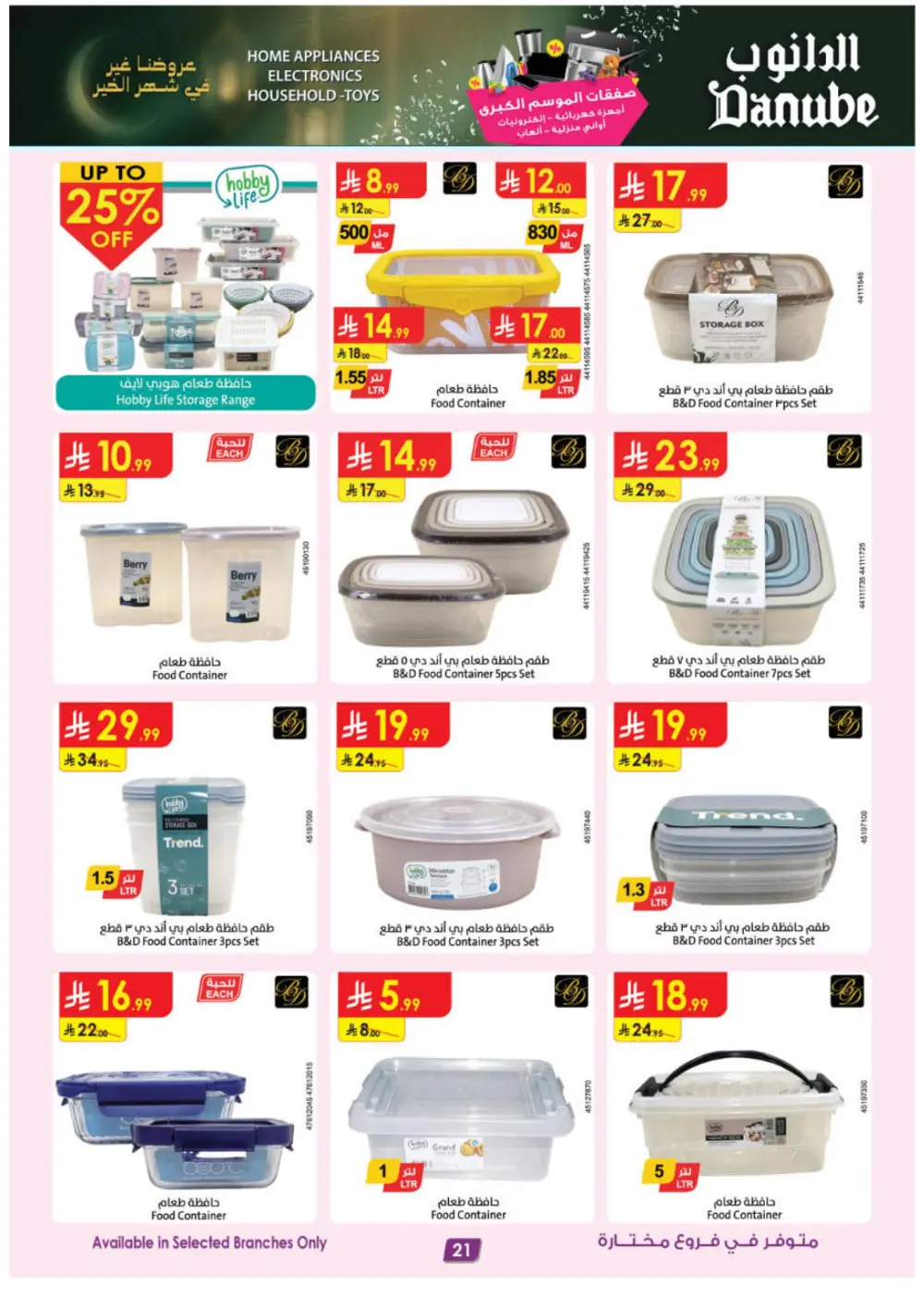 Best Offers on iPhone 17, Toys & Home Gear | Feb 2026