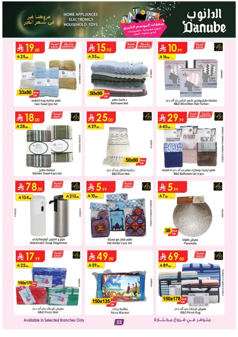 Best Offers on iPhone 17, Toys & Home Gear | Feb 2026