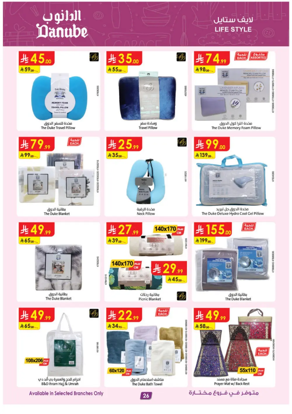 Best Offers on iPhone 17, Toys & Home Gear | Feb 2026