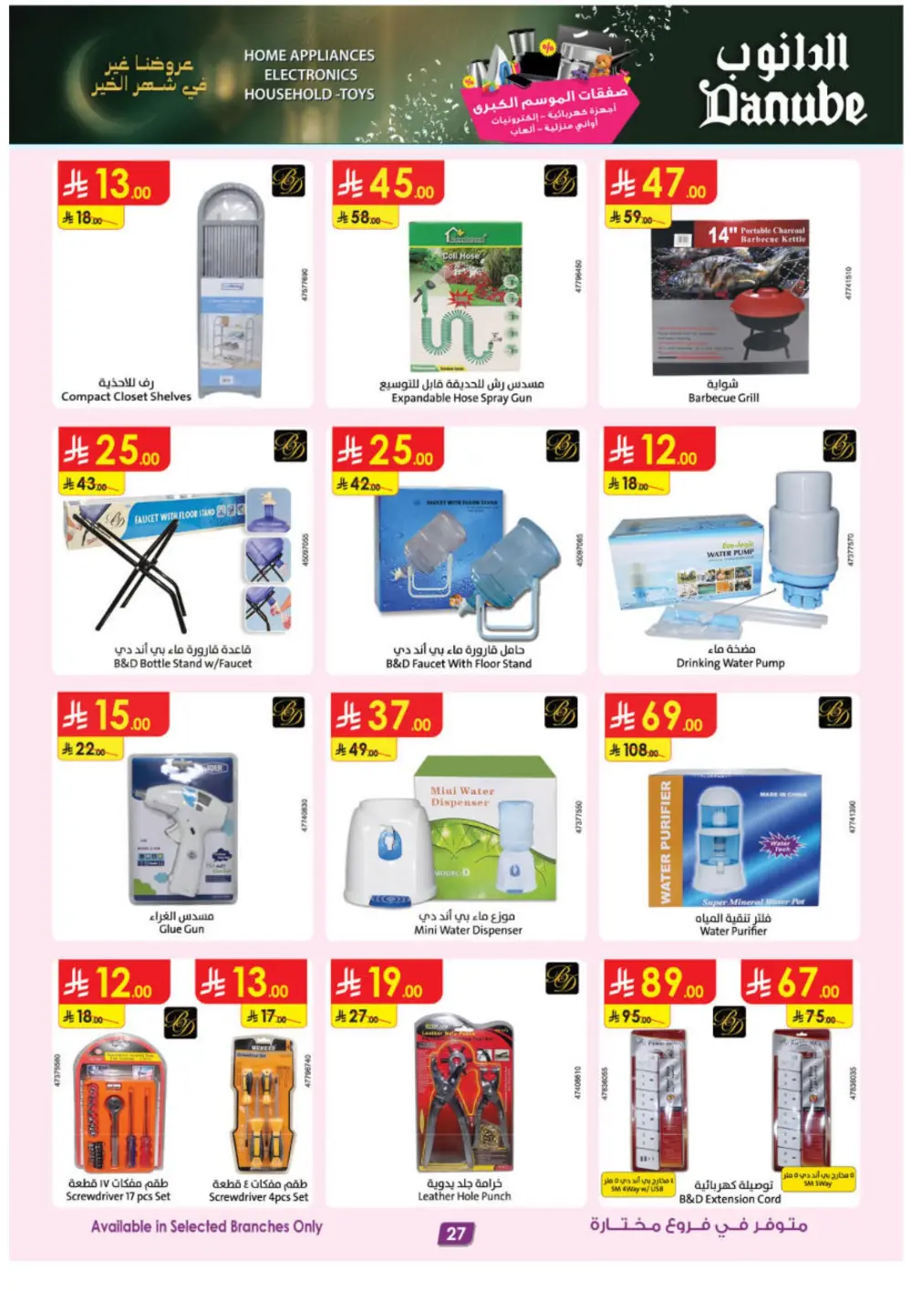 Best Offers on iPhone 17, Toys & Home Gear | Feb 2026