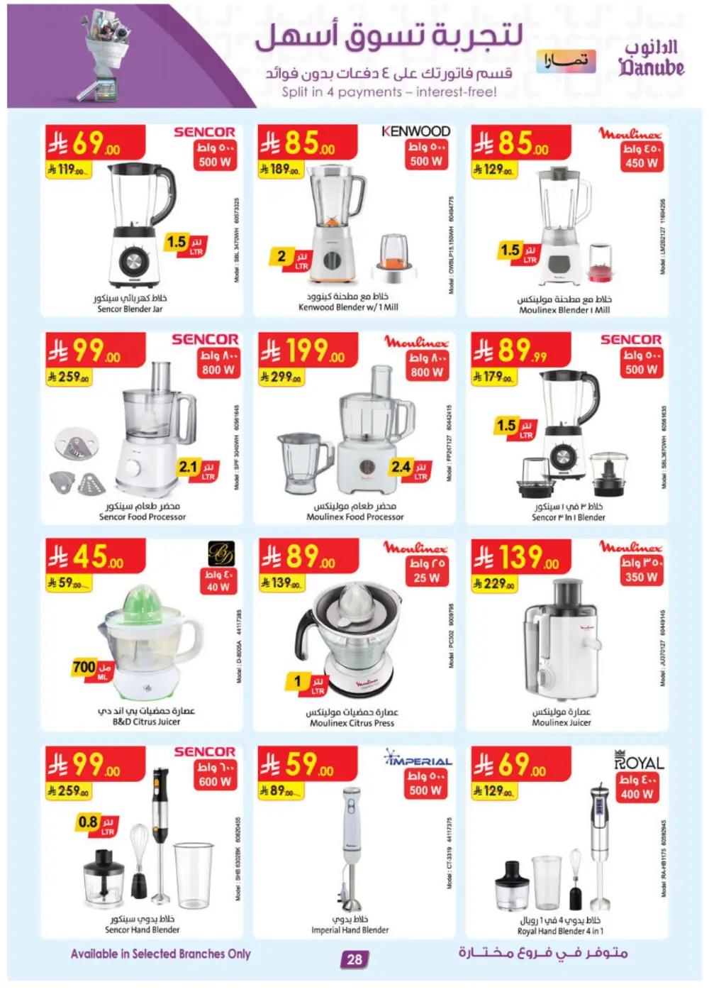 Best Offers on iPhone 17, Toys & Home Gear | Feb 2026