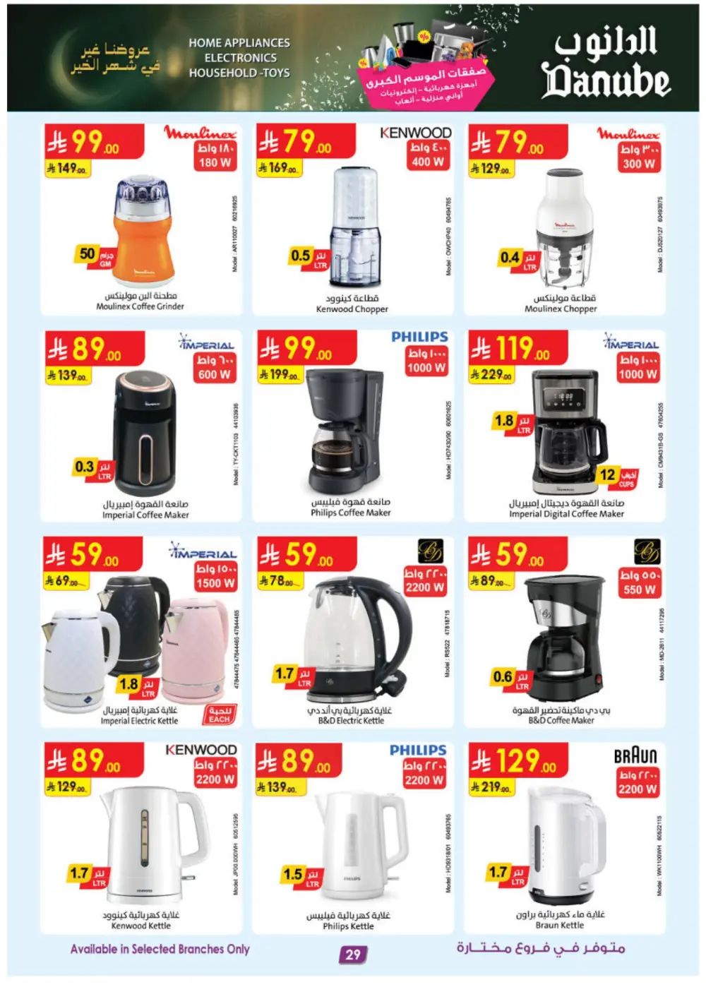 Best Offers on iPhone 17, Toys & Home Gear | Feb 2026