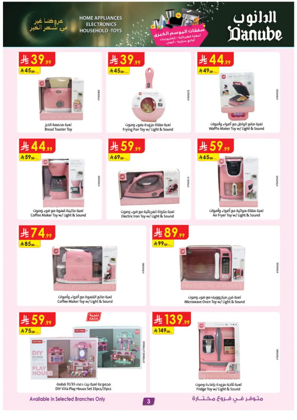 Best Offers on iPhone 17, Toys & Home Gear | Feb 2026