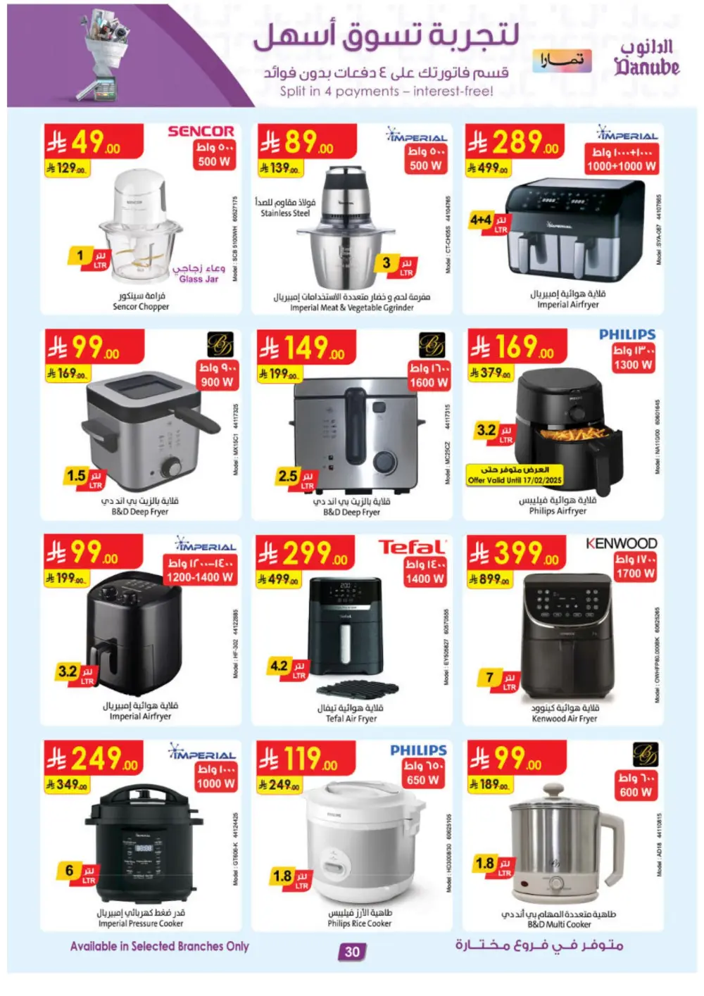 Best Offers on iPhone 17, Toys & Home Gear | Feb 2026