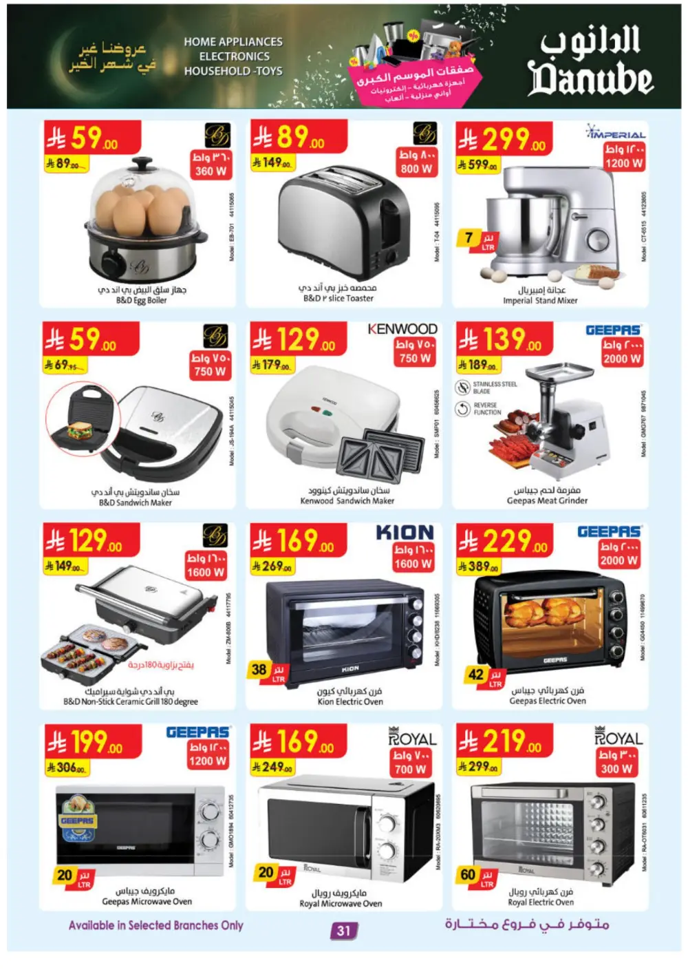 Best Offers on iPhone 17, Toys & Home Gear | Feb 2026