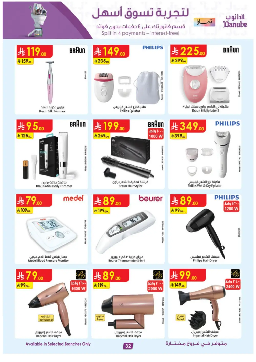 Best Offers on iPhone 17, Toys & Home Gear | Feb 2026