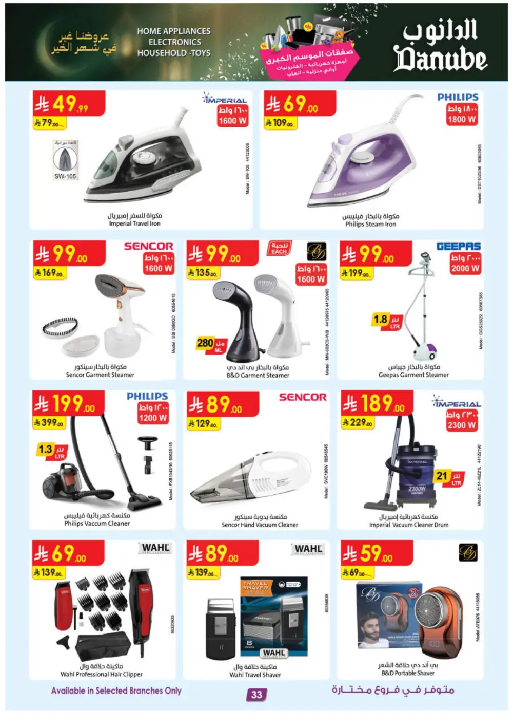 Best Offers on iPhone 17, Toys & Home Gear | Feb 2026