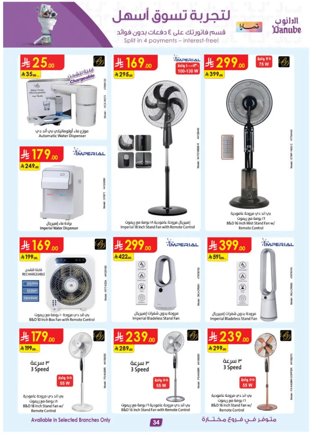 Best Offers on iPhone 17, Toys & Home Gear | Feb 2026