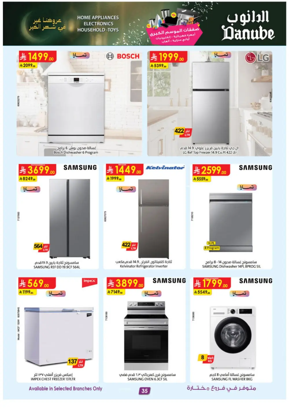 Best Offers on iPhone 17, Toys & Home Gear | Feb 2026