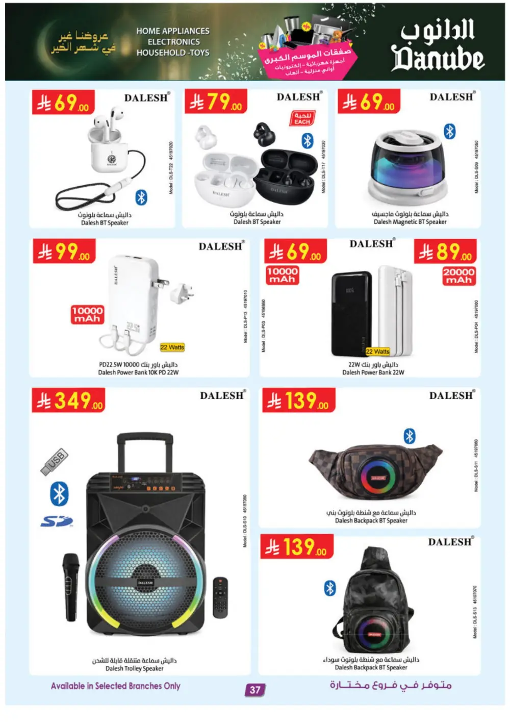 Best Offers on iPhone 17, Toys & Home Gear | Feb 2026