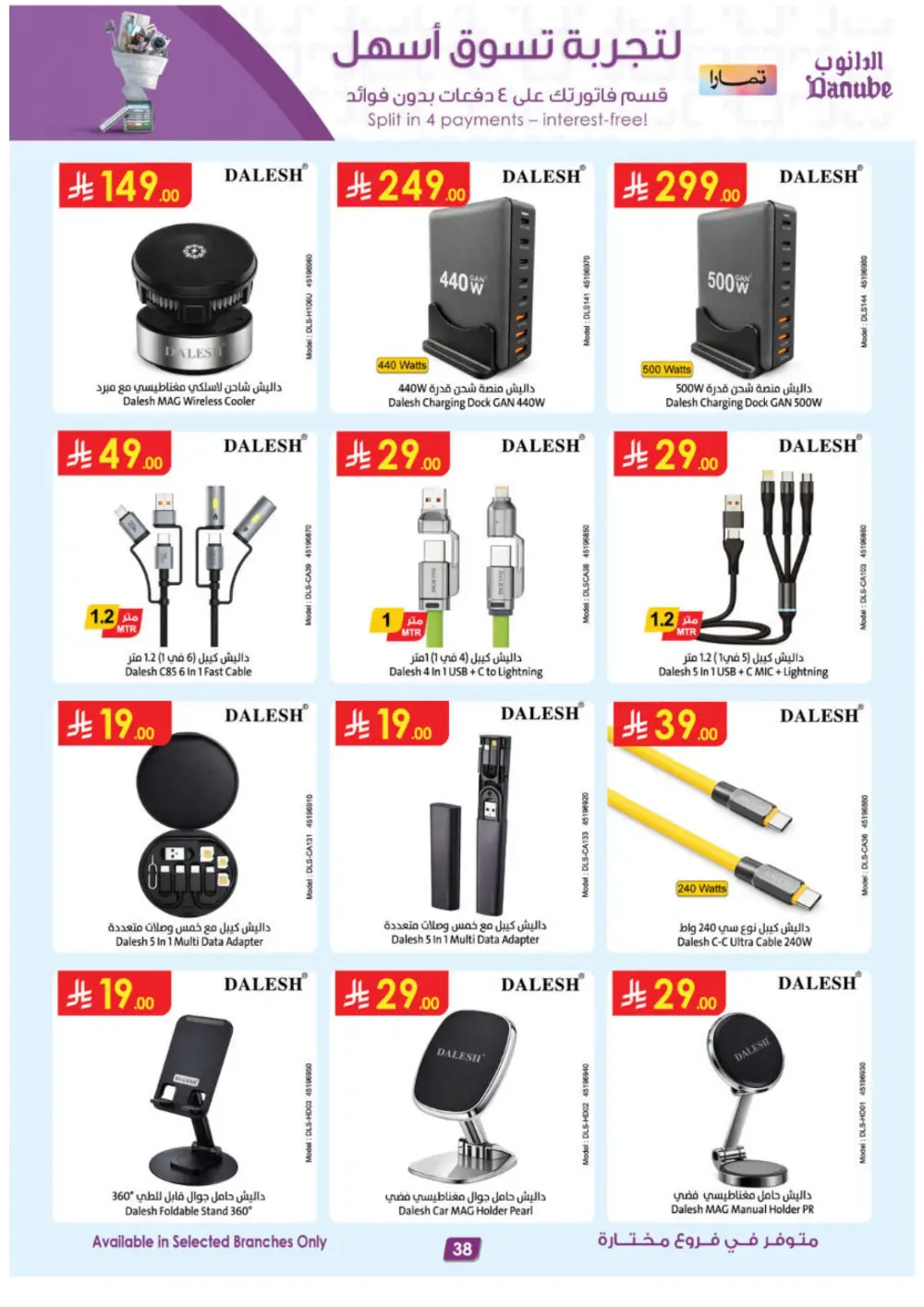 Best Offers on iPhone 17, Toys & Home Gear | Feb 2026