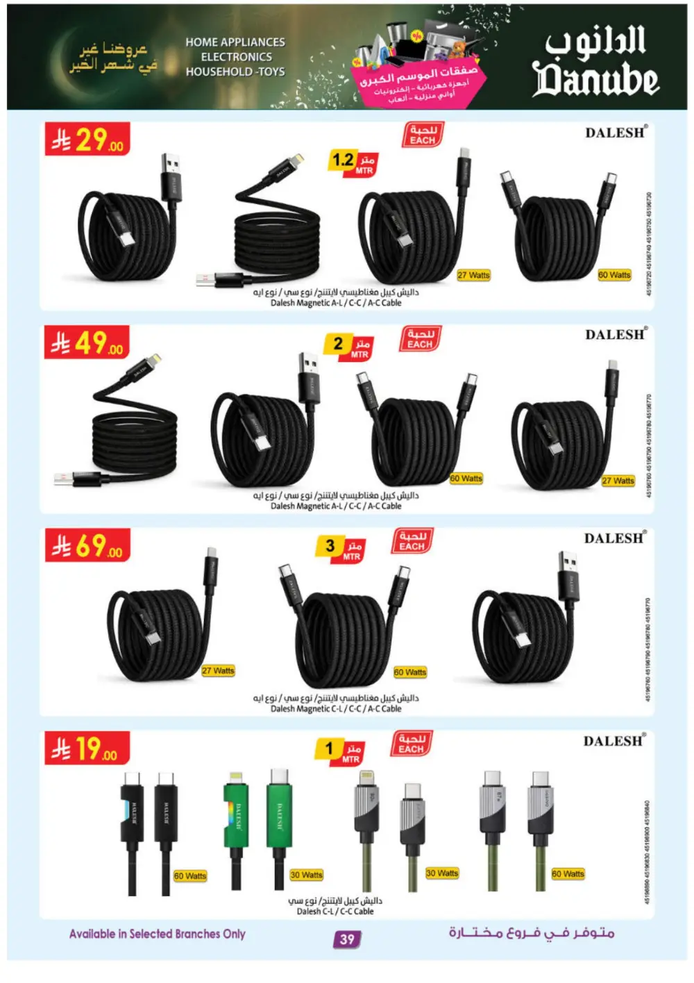 Best Offers on iPhone 17, Toys & Home Gear | Feb 2026