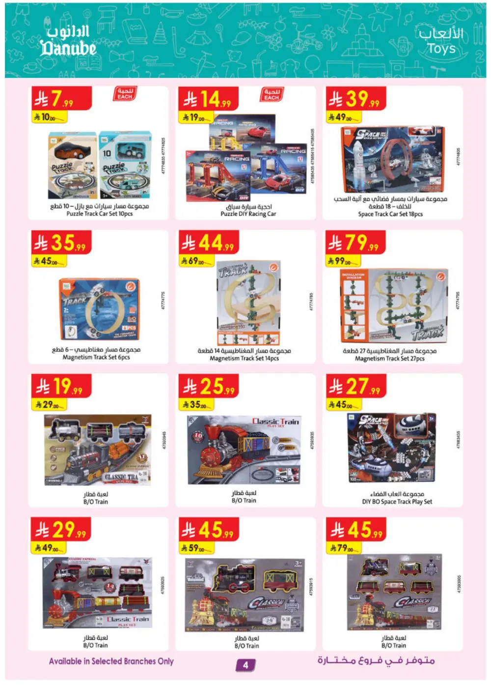 Best Offers on iPhone 17, Toys & Home Gear | Feb 2026