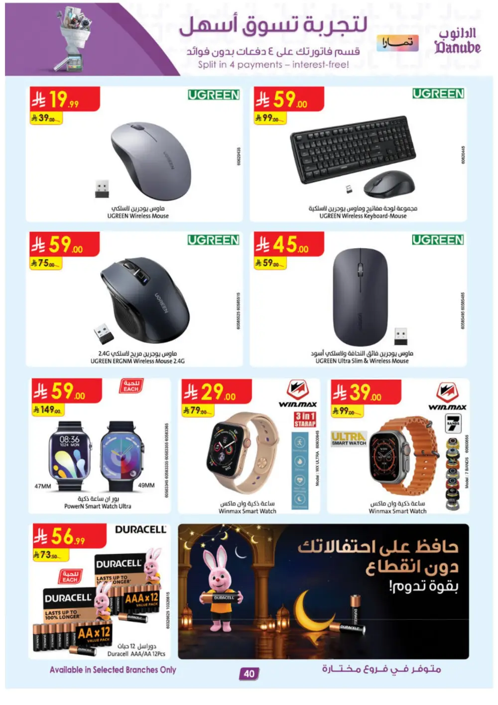 Best Offers on iPhone 17, Toys & Home Gear | Feb 2026