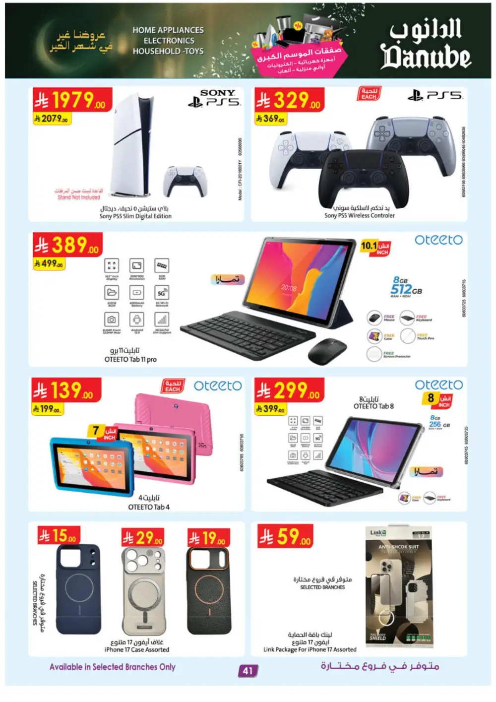 Best Offers on iPhone 17, Toys & Home Gear | Feb 2026