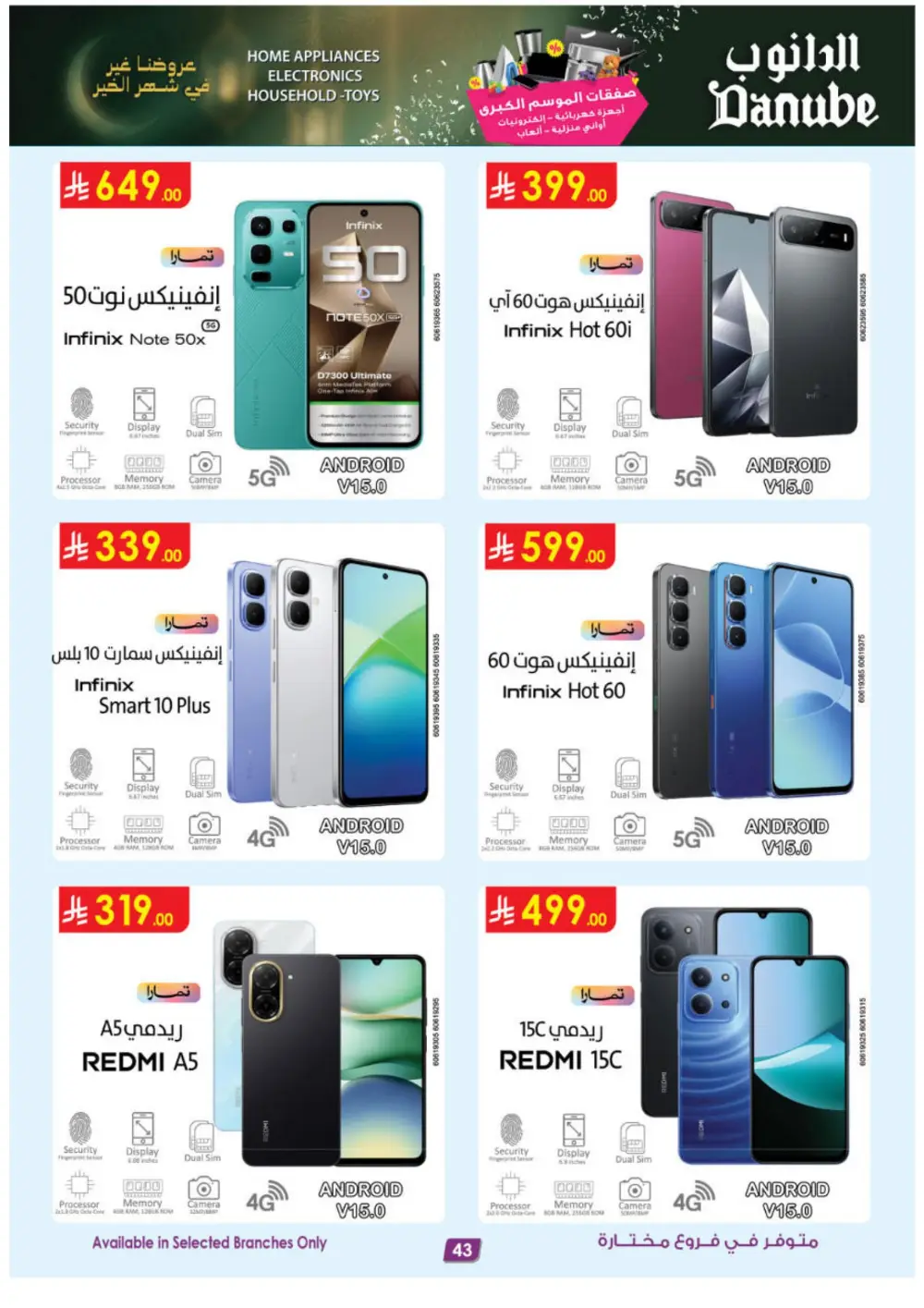 Best Offers on iPhone 17, Toys & Home Gear | Feb 2026