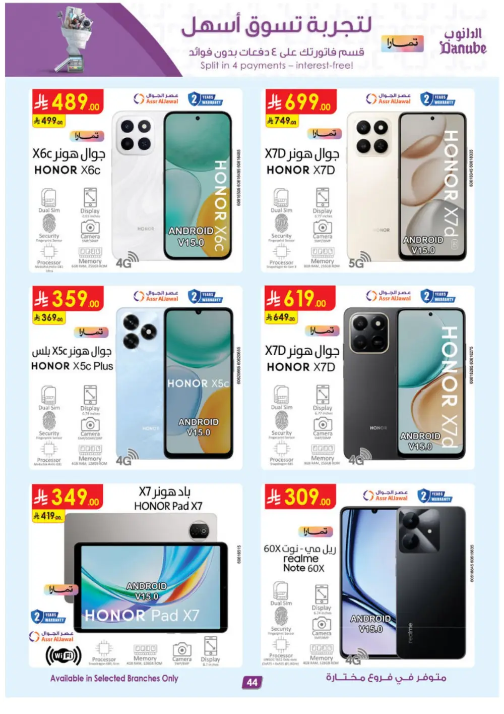 Best Offers on iPhone 17, Toys & Home Gear | Feb 2026