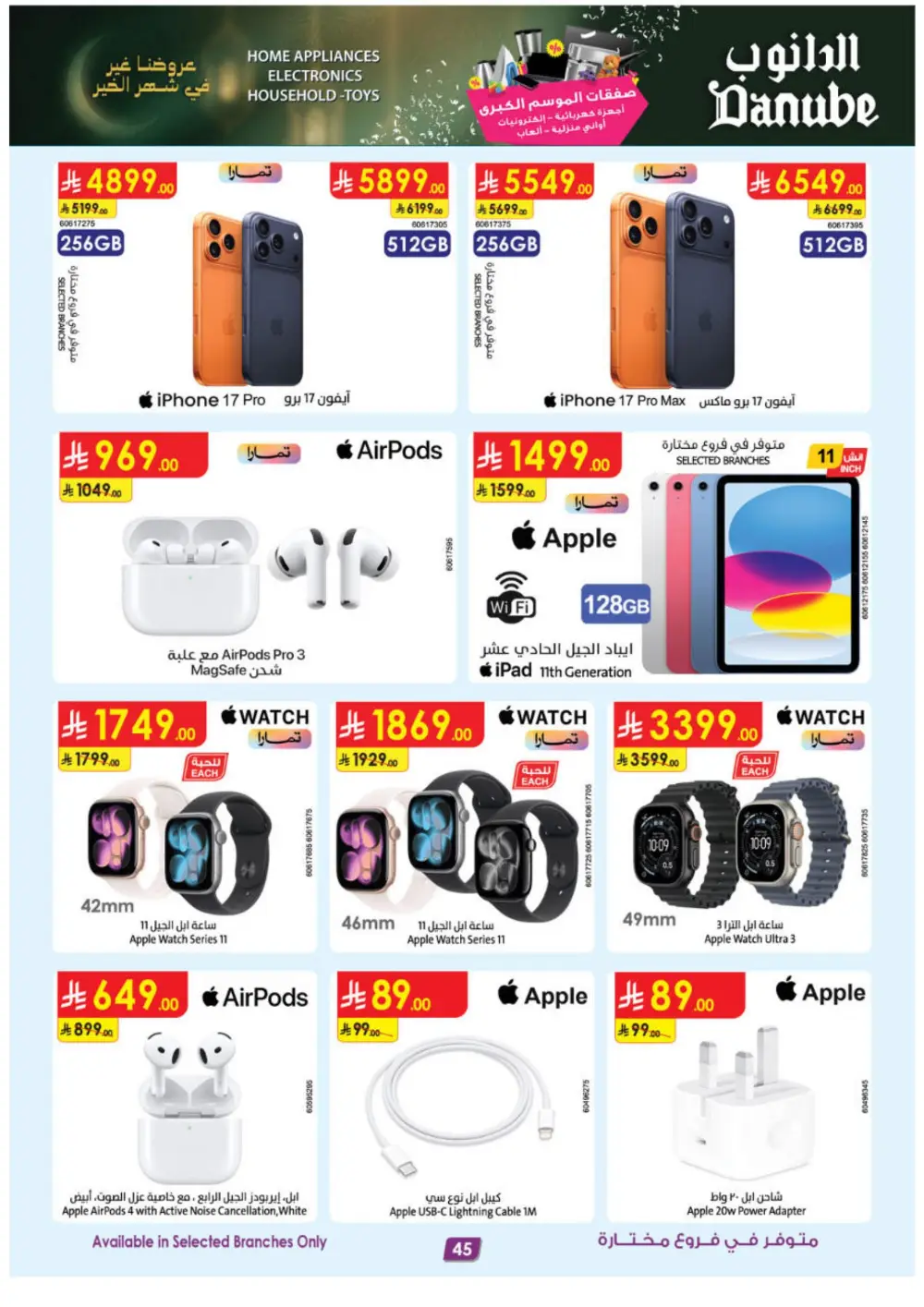 Best Offers on iPhone 17, Toys & Home Gear | Feb 2026