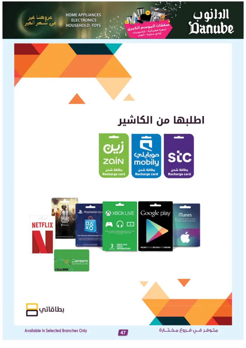 Best Offers on iPhone 17, Toys & Home Gear | Feb 2026