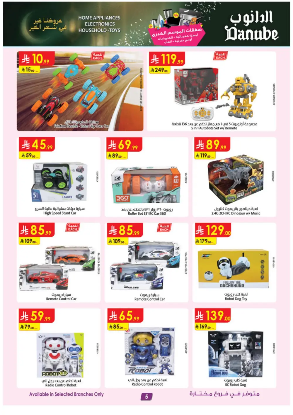 Best Offers on iPhone 17, Toys & Home Gear | Feb 2026