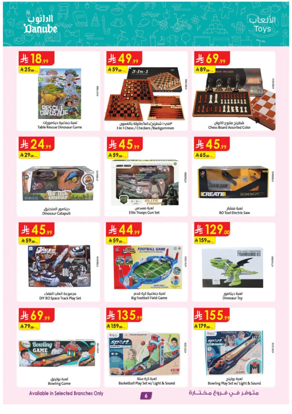 Best Offers on iPhone 17, Toys & Home Gear | Feb 2026