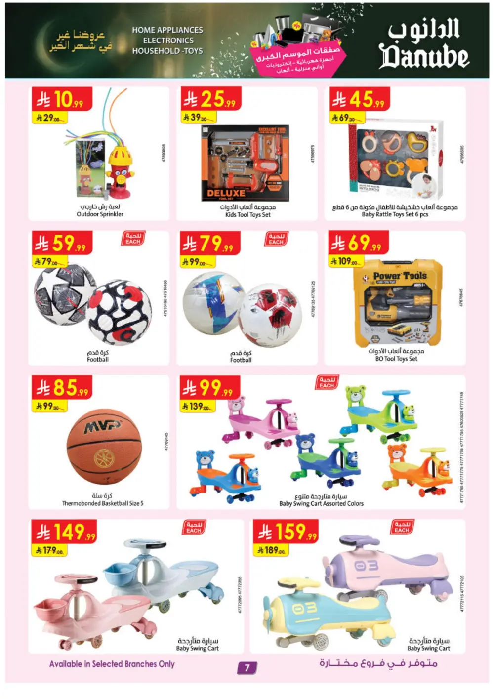 Best Offers on iPhone 17, Toys & Home Gear | Feb 2026