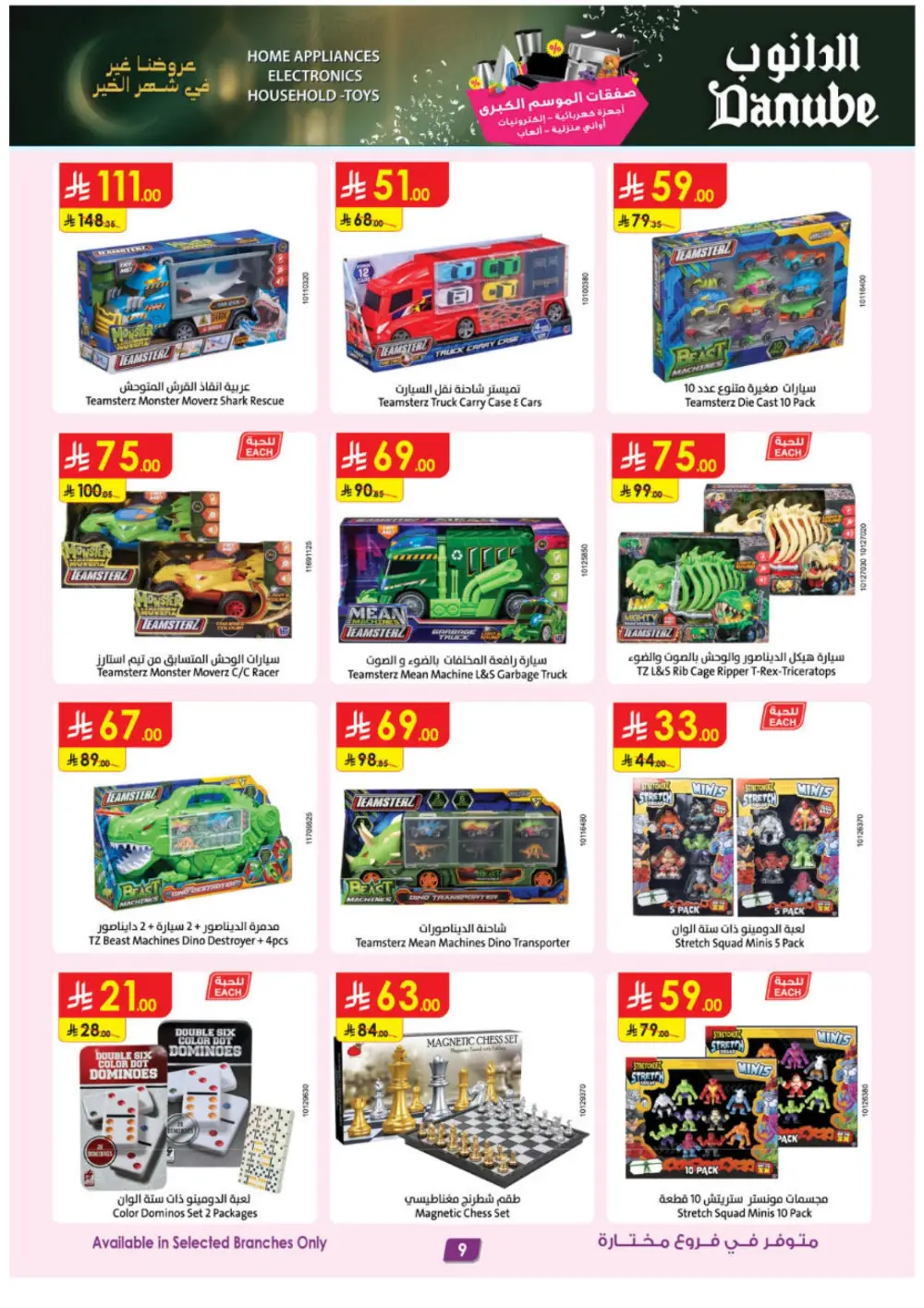 Best Offers on iPhone 17, Toys & Home Gear | Feb 2026