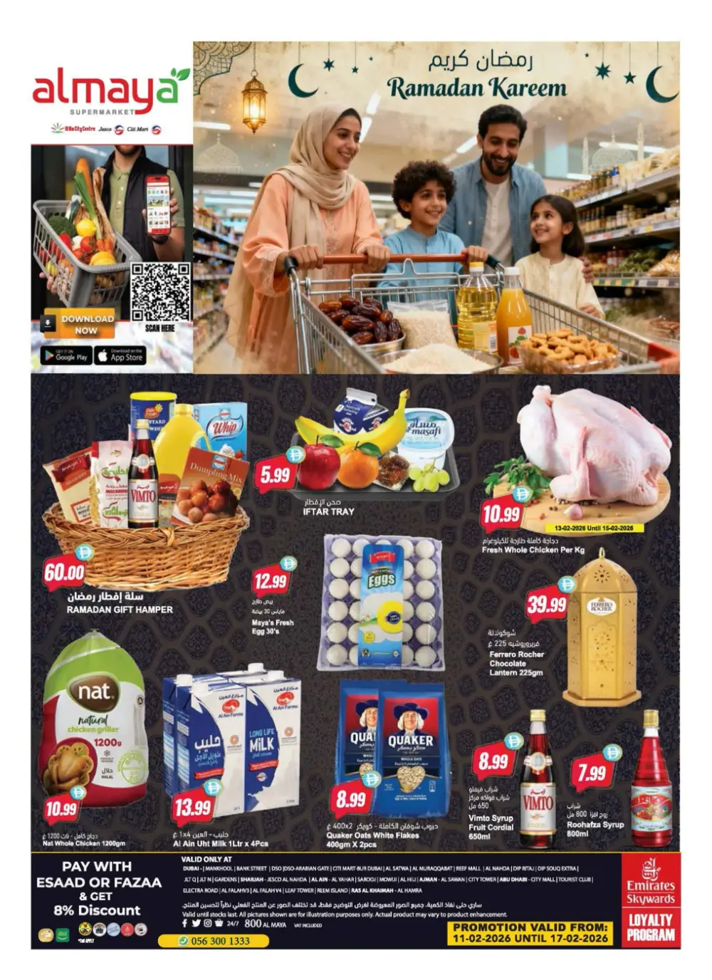 Ramadan Deals 2026 | Grocery & Electronics Offers