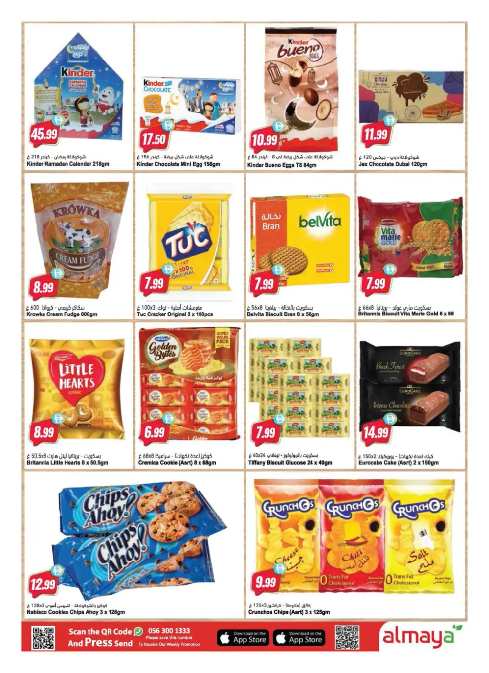 Ramadan Deals 2026 | Grocery & Electronics Offers