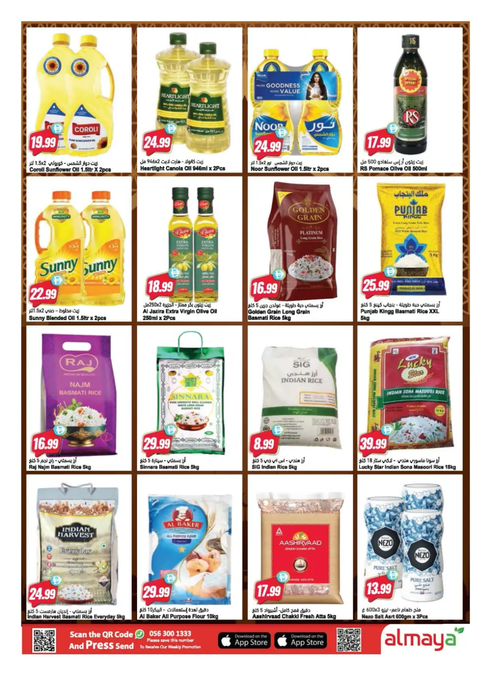 Ramadan Deals 2026 | Grocery & Electronics Offers