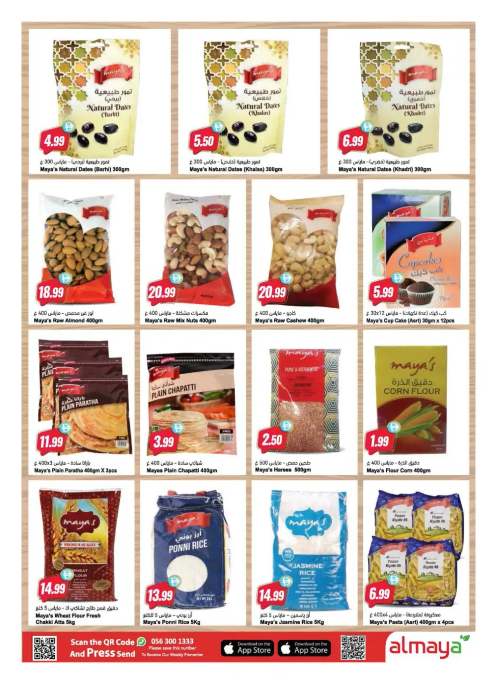 Ramadan Deals 2026 | Grocery & Electronics Offers